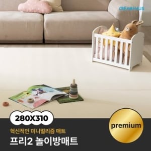 크림하우스 프리2 폴더<b>매트</b> 310x280x4cm