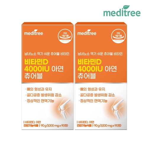 메디트리 비타민D 4000IU 아연 츄어블 1000mg 90정 (2개)
