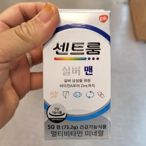 센트룸 멀티비타민 미네랄 실버 포 맨 50정 (1개)_이미지