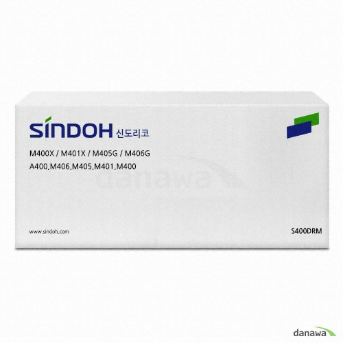 신도리코 정품 S400DRM 검정 드럼_이미지
