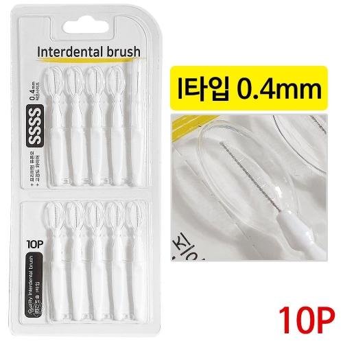 ���� ġ��ĩ��IŸ�� 0.4mm 10P SSSS8700 ġ���귯��