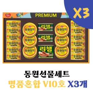 동원F&B 명품혼합 V10호 (3개)_이미지