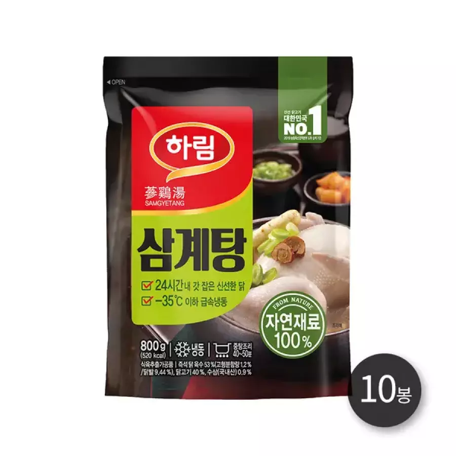 �ϸ� ����� 800g