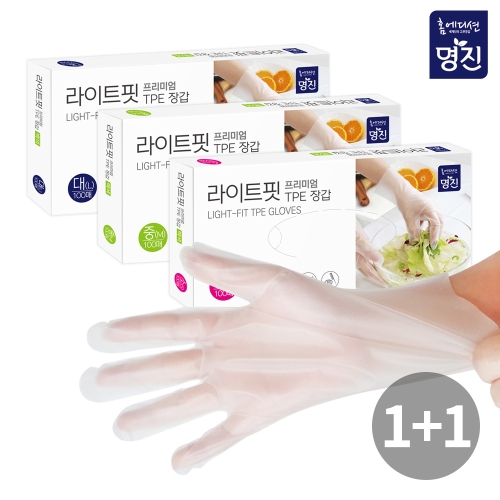 홈에디션명진 라이트핏 TPE 장갑 200매 (1개(200매))