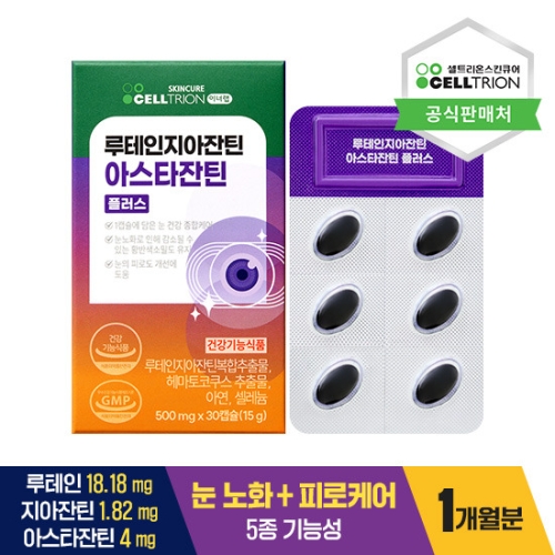 셀트리온스킨큐어 이너랩 루테인 지아잔틴 아스타잔틴 플러스 500mg 30정 (1개)_이미지