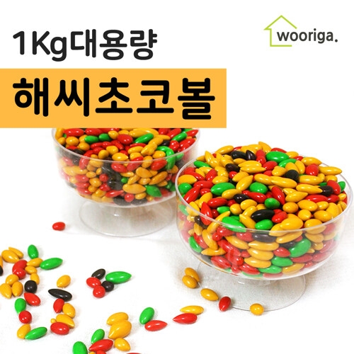 대용량 땅콩초코볼 1kg 스낵 간식 안주