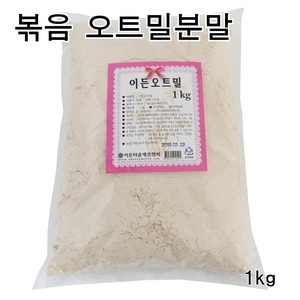 자연초 볶음 오트밀분말 수입산  /오트밀가루 오트밀 귀리