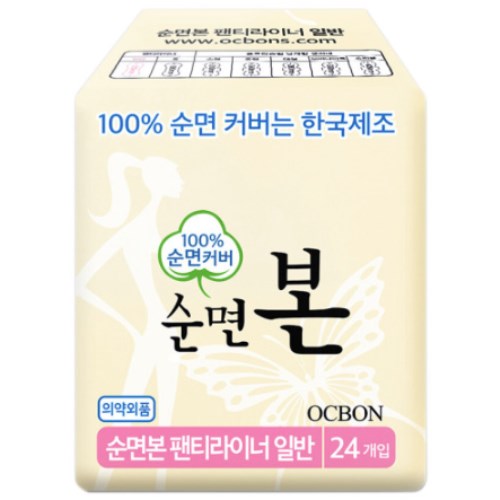 순면 본 팬티라이너 24개