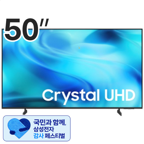 삼성전자 Crystal UHD KU50UH8500FXKR (스탠드)