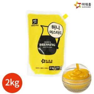 아워홈 행복한맛남 허니머스타드 2kg_이미지