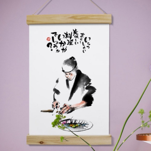 꾸밈 im778-우드스크롤_40CmX60Cm-일식요리사모음_이미지