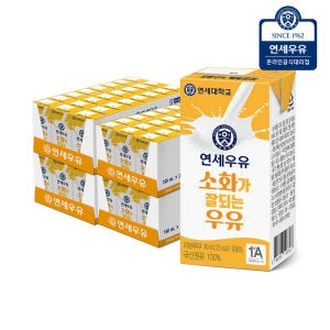 연세우유 소화가 잘되는 우유 190ml (96개)_이미지