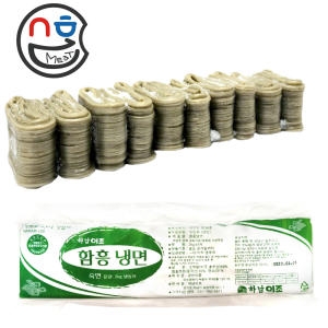 함흥냉면 2kg 10인분 냉면사리 업소용냉면