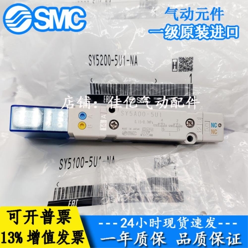 SMC 솔레노이드 밸브 SY5100-5U1 SY3200-5UD1 SY3A00H SY3300 SY3100H-5U1_이미지