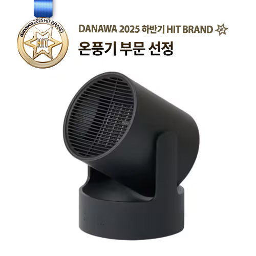 루메나 WARMER POT PRO 미니 온풍기 (1개)