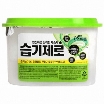 피죤 습기제로 275g