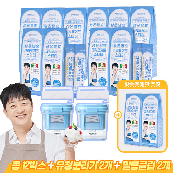 알렉스 상온발효 그릭요거트 스타터 12팩 + 유청분리기 2개 + 밀봉클립 2개
