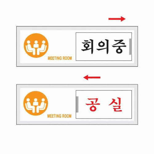 아트사인 상담중 공실 150x50 표지판 7303