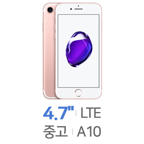 Apple 아이폰7 LTE 32GB, 공기계 (S등급,중고)_이미지