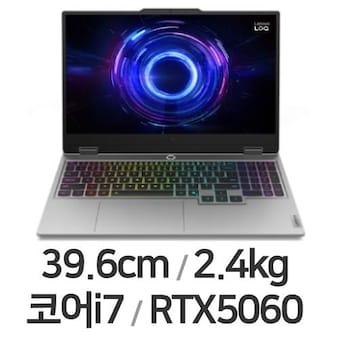 <b>레노버</b> <b>LOQ</b> <b>15</b>IRX10 i7 5060 Edition