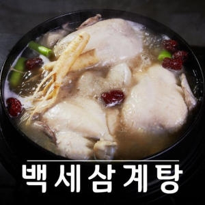 뉴월드통상 백세 삼계탕 1kg (10개)_이미지