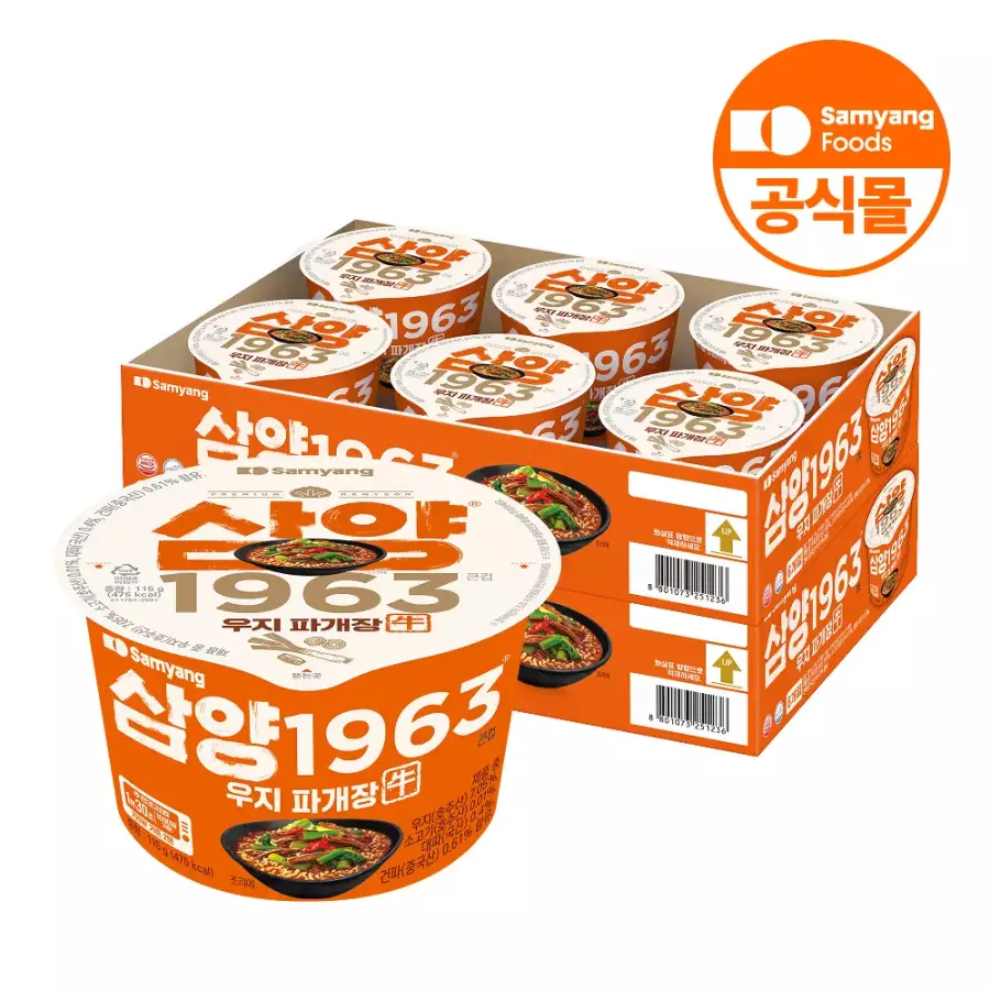 삼양 1963 큰컵 우지 파개장 115g