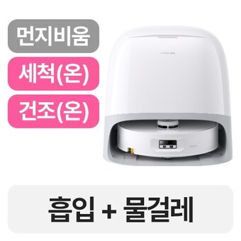 <b>로보락</b> Qrevo Curv 2 Flow
