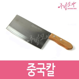 제이든 중국칼 중식칼 중식도 중화식도 업소용 야채칼 채소칼