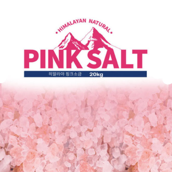 히말라야 핑크솔트 소금 20kg