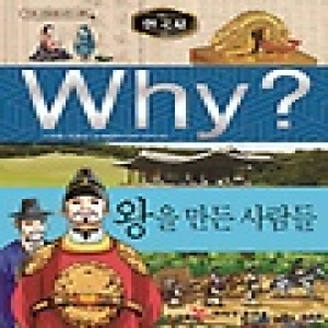 WHY 한국사 (31탄)_이미지