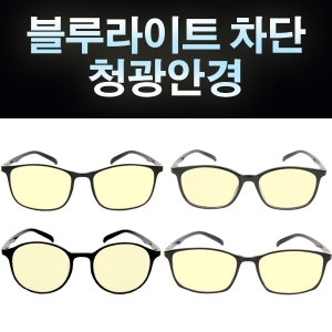 썬가드광학 PC안경 클립형_이미지