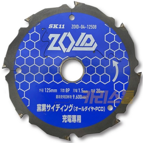 SK11 5인치 원형톱날 ZOID-04-12508 해외구매
