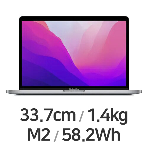 APPLE 맥북프로13 M2 8코어 CPU, 10코어 GPU 실버