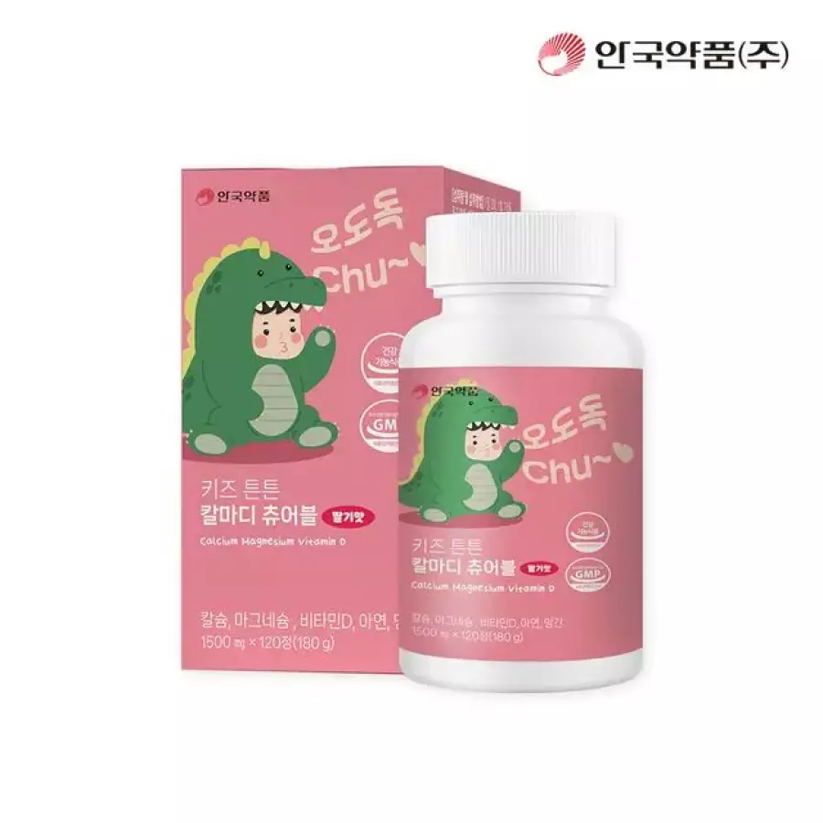 키즈 튼튼 칼마디 츄어블 제품 사진