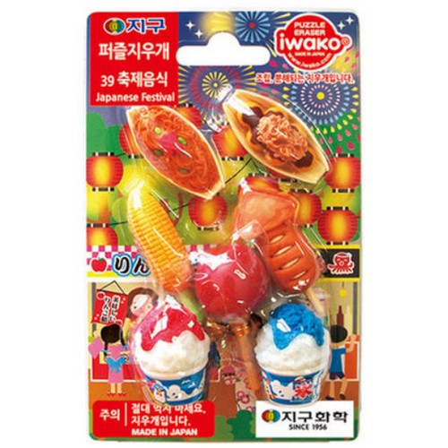 지구화학 퍼즐지우개 39 축제음식