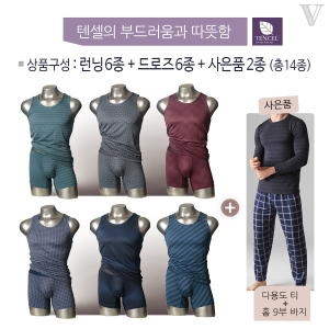  발렌티노크리스티 텐셀 런닝드로즈 14종