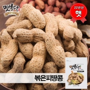 볶은피땅콩 1kg