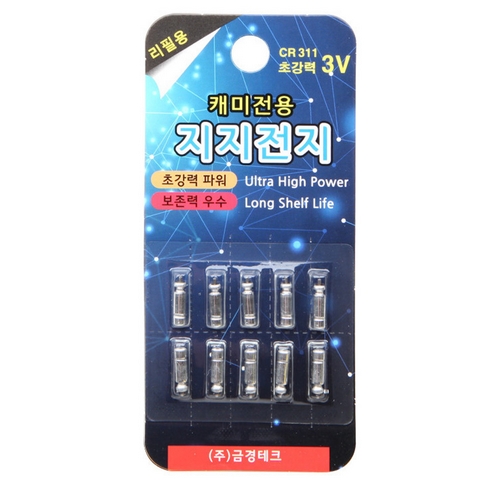 금경테크 CR311 케미 전용 지지전지 덕용