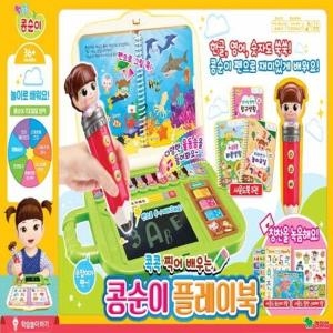 영실업 콕콕 찍어 배우는 콩순이 플레이북_이미지