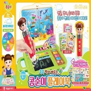 영실업 콕콕 찍어 배우는 <b>콩순이</b> 플레이북