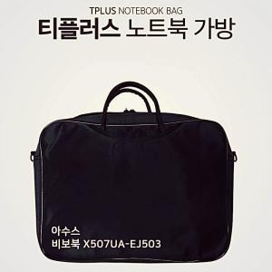 티플러스 ASUS 비보북 X507UA-EJ503용 컬러파우치_블랙 kp-1003_이미지