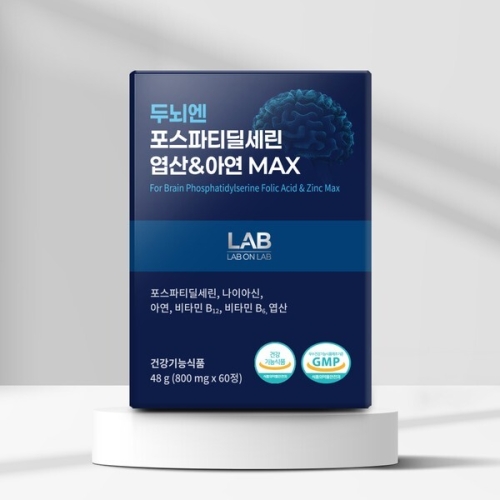 랩온랩 두뇌엔 포스파티딜세린 엽산 & 아연 MAX 60정