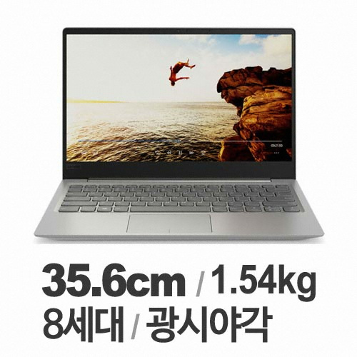 레노버 아이디어패드 320S-14IKBR i5 GEN8 (SSD 256GB)_이미지