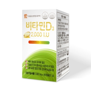 대웅생명과학 대웅 비타민D3 2000IU 300mg 90캡슐이미지입니다. 누르면 해당 게시물로 새창이동합니다.