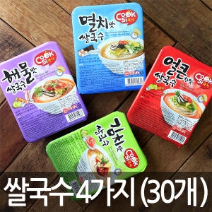 한스코리아 컬러푸드 한스 쌀국수 30개 컵 신 라면 멸치 즉석 칼 국수