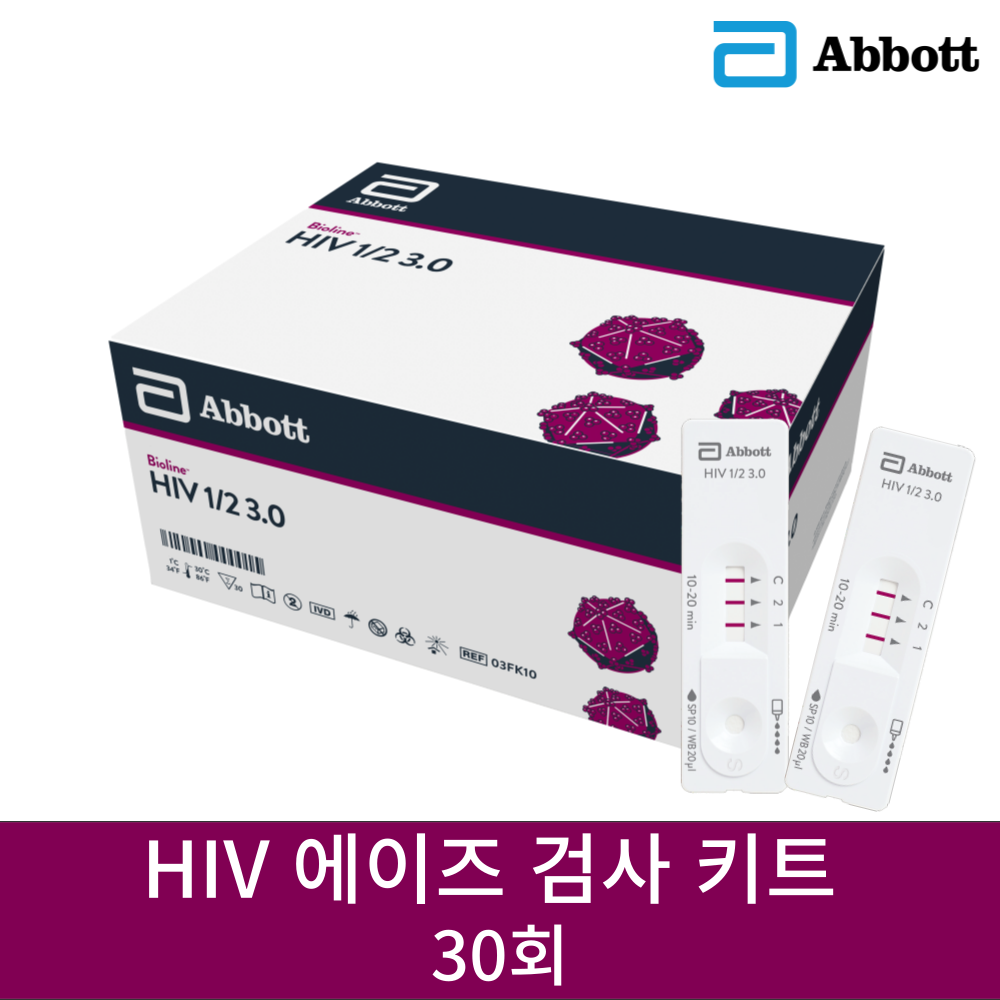 HIV 에이즈 검사 키트이미지입니다. 누르면 해당 게시물로 새창이동합니다.