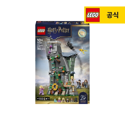 레고 루나 러브굿의 집 (76467) (일반구매)_이미지