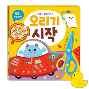 스마트베어 머리가 좋아지는 오리기 시작_이미지