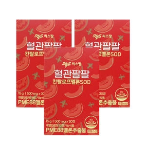 씨스팡 혈관팔팔 칸탈로프멜론 SOD 30캡슐_이미지