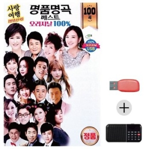 미라클 USB+효도라디오 오리지날 명 품 명곡 베스트 모음 WE2FD64_이미지